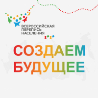 Около 76% жителей Хабаровского края приняли участие во Всероссийской переписи населения