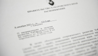 Распоряжение Правительства Хабаровского края от 08.12.2021 г. № 1215-рп 