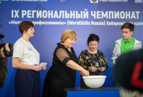IX региональный чемпионат «Молодые профессионалы» стартовал в Хабаровском крае 