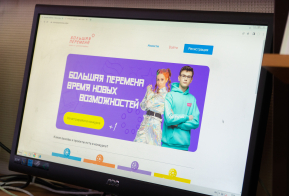 Путешествие или миллион рублей на обучение и запуск стартапа смогут выиграть школьники Хабаровского края