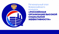 Предприятия высокой социальной эффективности выберут в Хабаровском крае