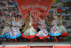 Фестиваль 