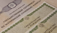 Правительство разрешило использовать маткапитал для оплаты репетиторов