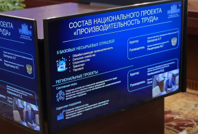Михаил Дегтярев предложил расширить круг участников нацпроекта «Производительность труда»