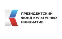 Хабаровский край стал лидером в ДФО по количеству заявок на гранты Президентского фонда культурных инициатив