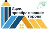 Молодые архитекторы и урбанисты края могут подать 