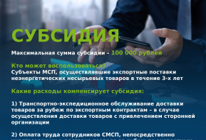 Минэкономразвития края открыло прием заявок на предоставление региональных грантов и субсидий экспортерам