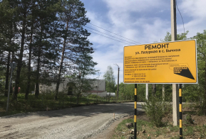 Ремонт дорог в рамках национального проекта продолжается в крае