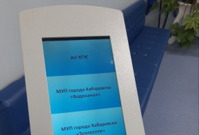 Центр для подключения к инженерным сетям в формате «одного окна» работает в Хабаровске