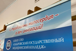 В медколледже Хабаровска стартовал набор выпускников 9 классов на специальность «Сестринское дело»