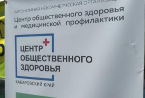 В Хабаровске прошла акция по физической активности «Точка ЗОЖа»
