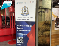 Подведены итоги федерального этапа Всероссийской ярмарки трудоустройства в Хабаровском крае