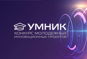 Пять инновационных разработок из Хабаровского края победили во Всероссийском конкурсе 