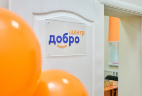 Четвертый Добро.Центр открылся в Хабаровском крае