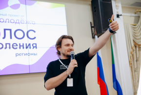 В Хабаровском крае стартовал образовательный проект Росмолодёжи «Голос поколения. Регионы»