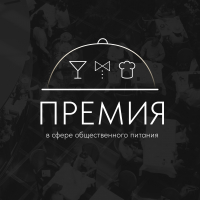 Премия в сфере общественного питания впервые пройдет в Хабаровском крае
