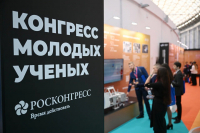 В Хабаровске пройдет мероприятие-спутник III Конгресса молодых ученых