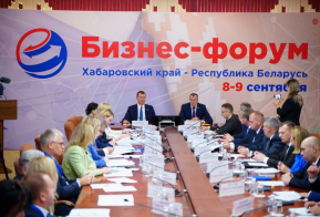 Михаил Дегтярев отметил: товарооборот Хабаровского края и Республики Беларусь показал двукратный рост