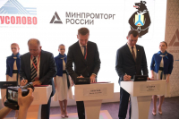 Михаил Дегтярев заключил соглашение о сотрудничестве правительства Хабаровского края с ПАО «Русолово» и Минпромторгом России