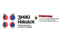 Перспективные бренды Хабаровского края примут участие в форуме 