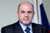 Михаил Мишустин поздравил жителей края с наступающим Новым годом и Рождеством