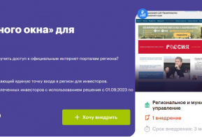 Цифровые сервисы для инвесторов совершенствуют в Хабаровском крае