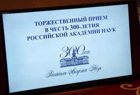 Михаил Дегтярев: мы гордимся учеными, которые своим бескорыстным трудом создают славу своего Отечества