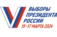 В Хабаровском крае начались выборы Президента Российской Федерации
