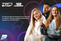 Жителей Хабаровского края приглашают к участию в новом сезоне всероссийского проекта 