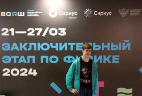 15 школьников Хабаровского края стали победителями и призерами всероссийской олимпиады