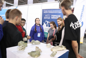Школьники Хабаровского края познакомились со специальностями и предприятиями горнодобывающей отрасли