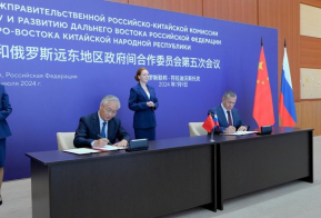 Пятое заседание российско-китайской Межправительственной комиссии прошло во Владивостоке