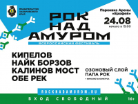 Три рок-группы поборются за главный приз фестиваля 