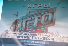 Сборная Хабаровского края выступит в финале третьего открытого Кубка Дальнего Востока 