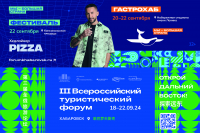 12 шефов со всей России представят свои блюда на 