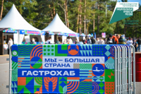 Новые места отдыха и масштабные фестивали: Хабаровский край подготовил заявку на получение единой субсидии