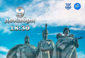 #ПозывнойКультура: Праздничный концерт, приуроченный ко Дню Героев Отечества, пройдет в Хабаровске