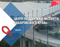Центр поддержки экспорта приглашает на обучение в феврале