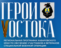 Общественный совет региональной программы 