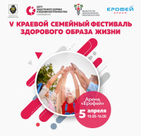 Перейти к новости В Хабаровске пройдет юбилейный краевой фестиваль здорового образа жизни
