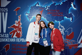 Делегация Хабаровского края приняла участие в съезде Движения Первых