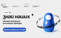 Бренды Хабаровского края могут заявить о себе на всю страну
