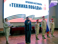 Школьники Хабаровского края воссоздали технику военных лет