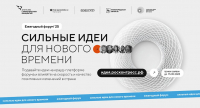 Хабаровский край лидирует в ДФО по количеству поданных инициатив на форум 