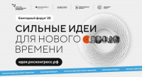 Хабаровский край вошел в тройку лидеров ДФО по участию в форуме 