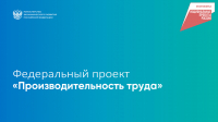 Предприятия сферы туризма подключились к реализации проекта 