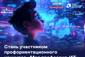 Жителей Хабаровского края приглашают принять участие в новом сезоне конкурса 