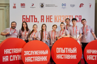 В Хабаровске завершился третий полуфинал Всероссийского конкурса наставников 