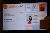 С 1 августа в крае начнет работать единая цифровая экосистема – 