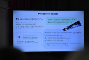С 1 августа в крае начнет работать единая цифровая экосистема – 